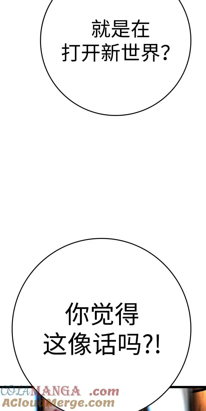 第2季 第120话 第77页