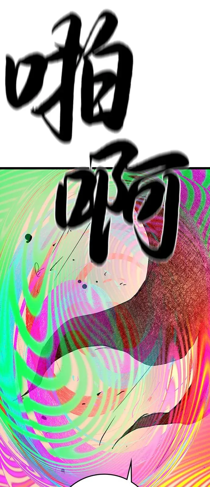 第2季 第120话 第79页