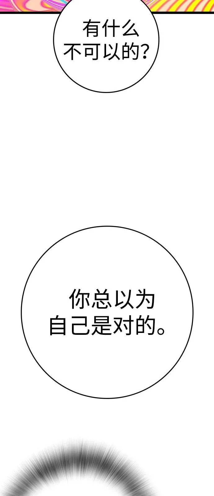 第2季 第120话 第80页