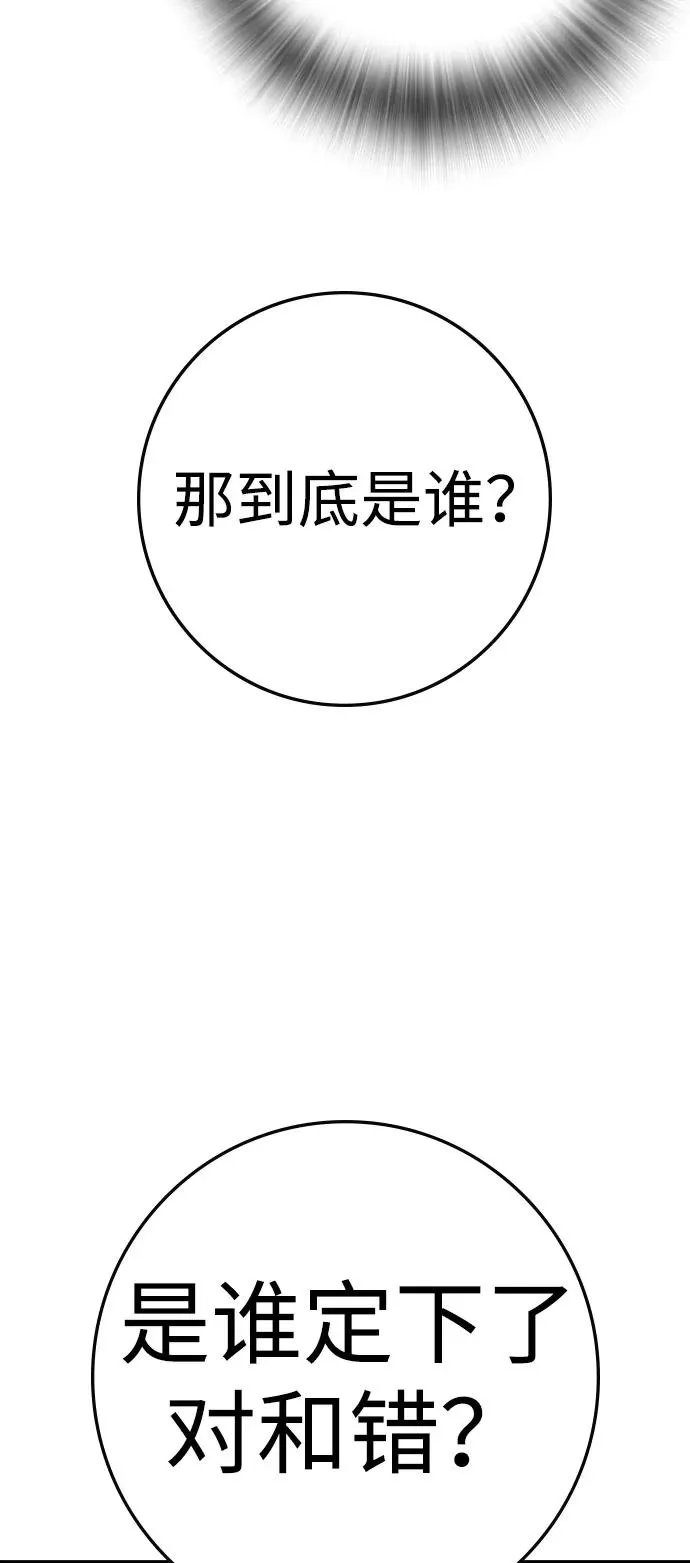 第2季 第120话 第82页