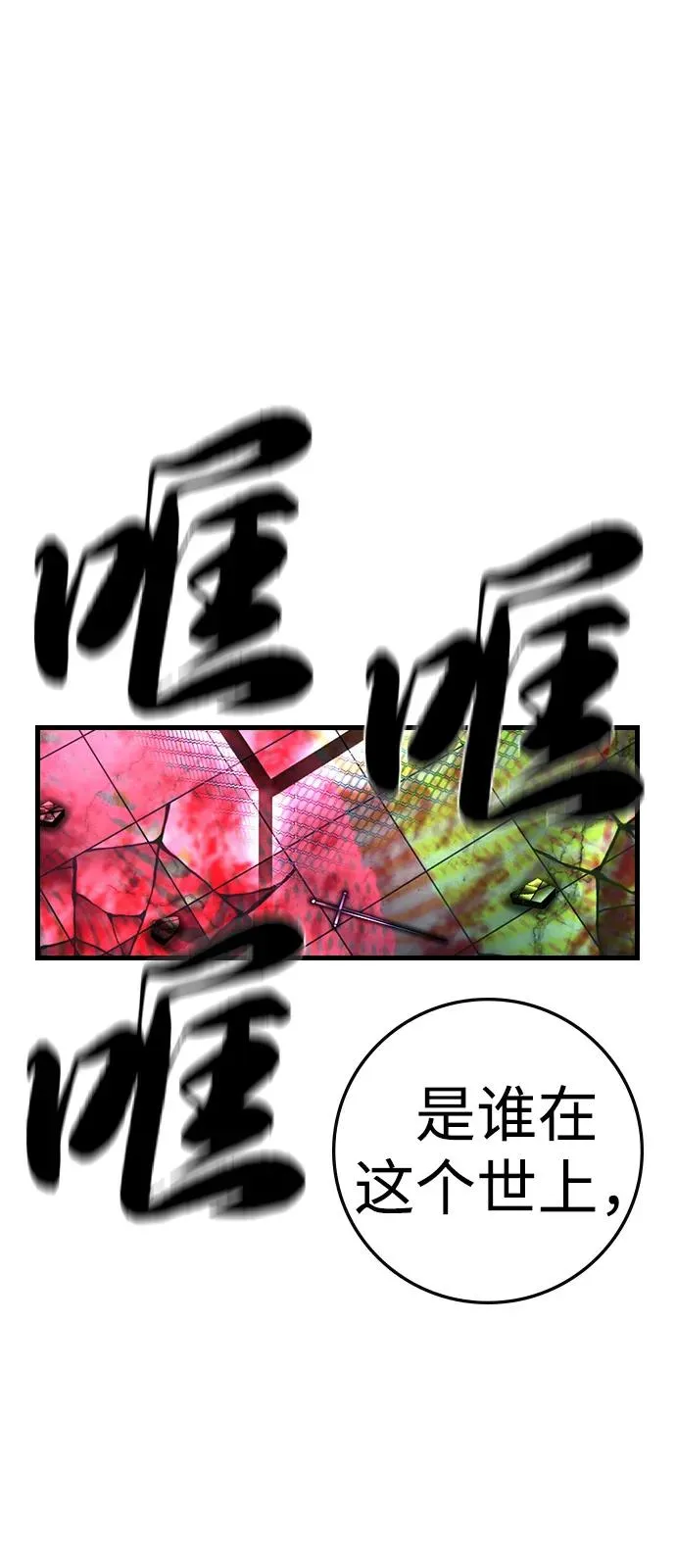 第2季 第120话 第84页