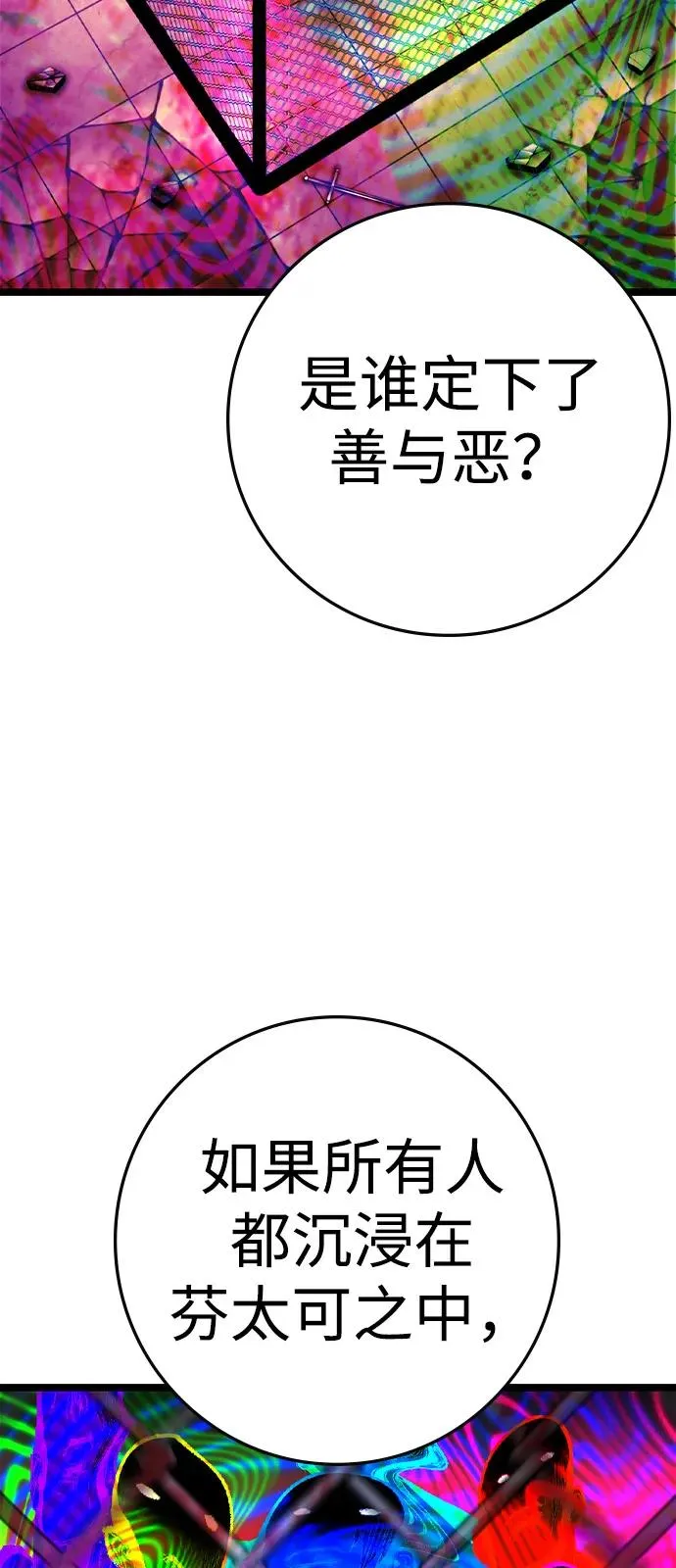 第2季 第120话 第86页