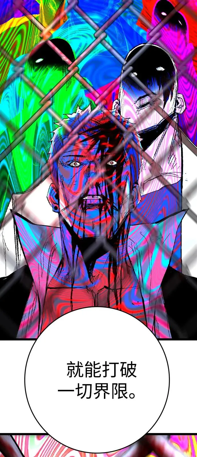 第2季 第120话 第87页