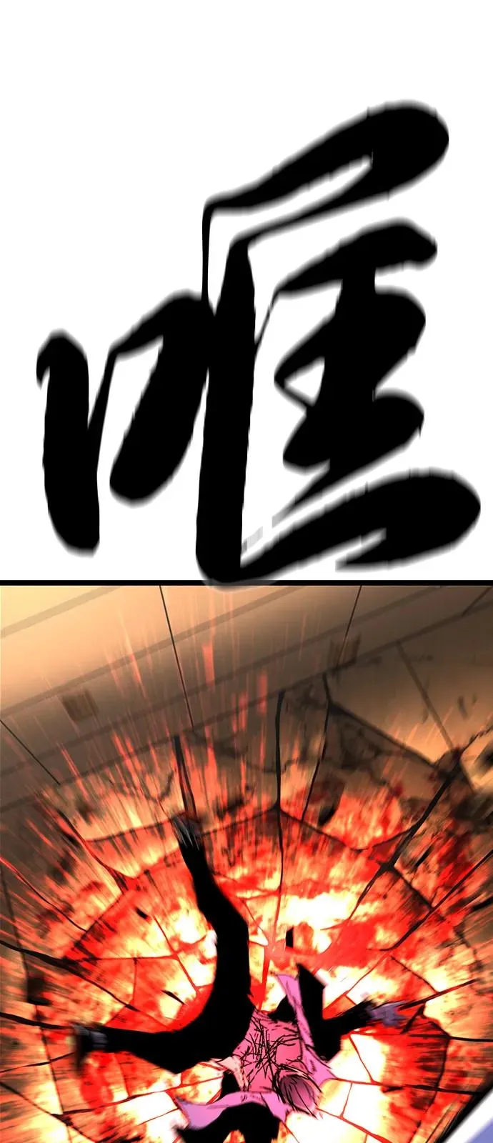第2季 第120话 第90页