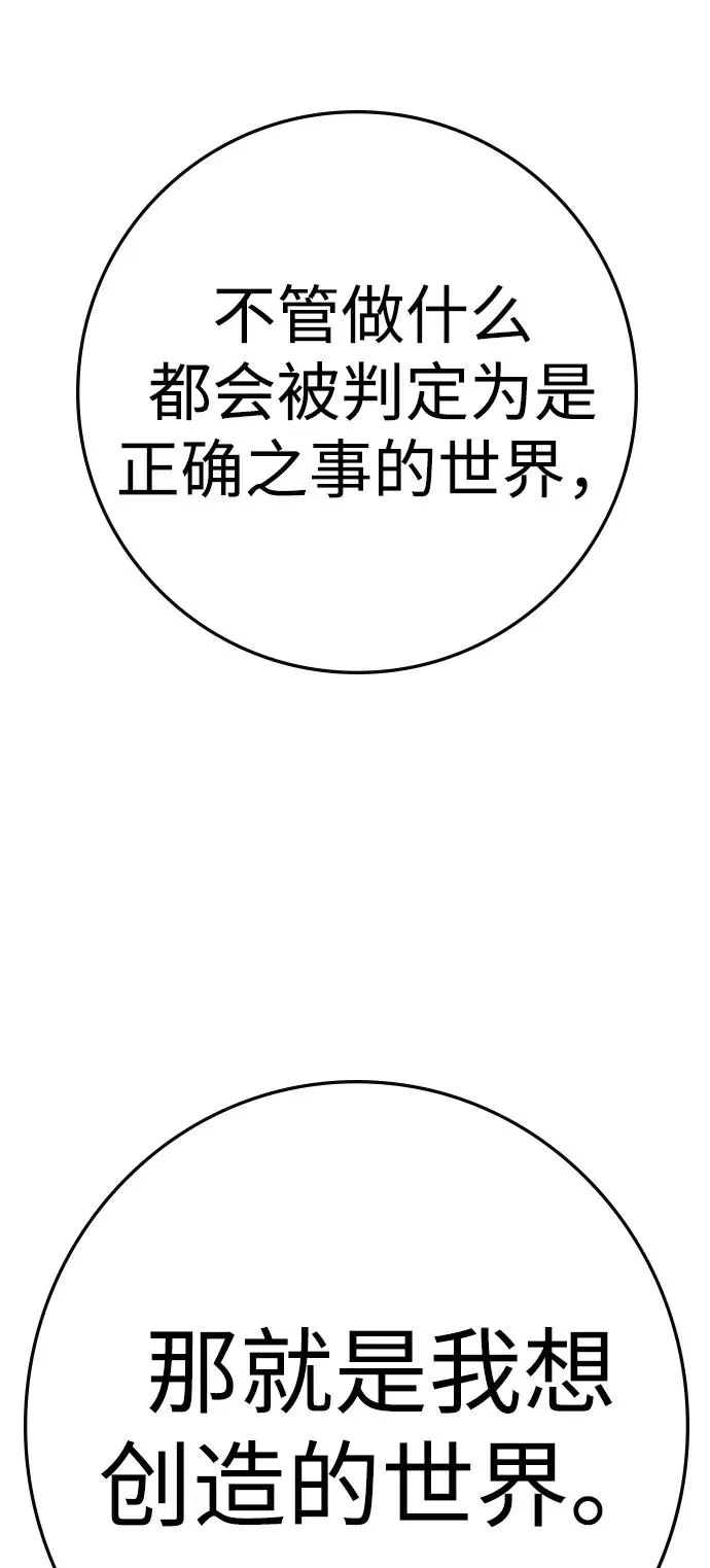 第2季 第120话 第92页