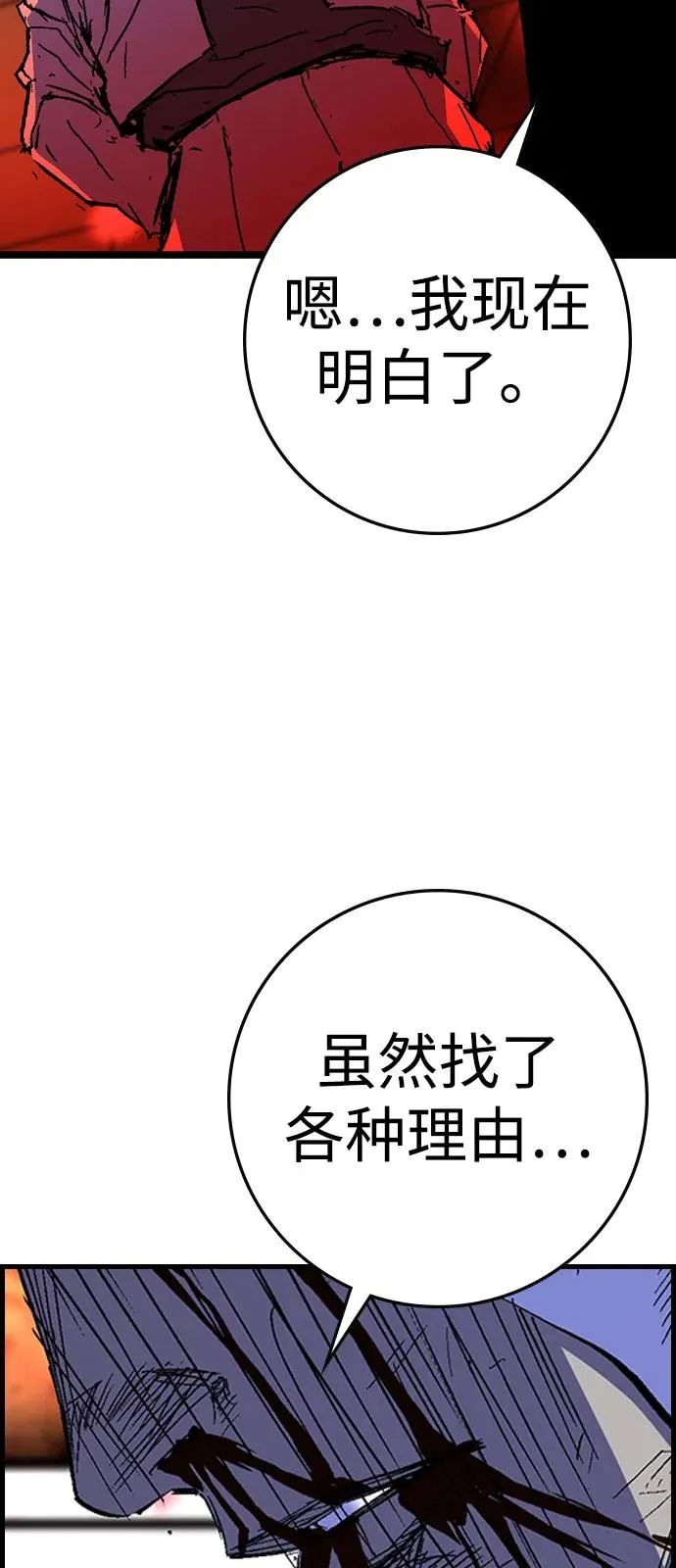 第2季 第120话 第96页