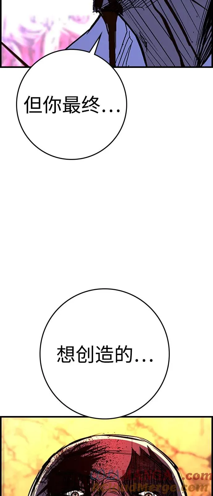 第2季 第120话 第97页