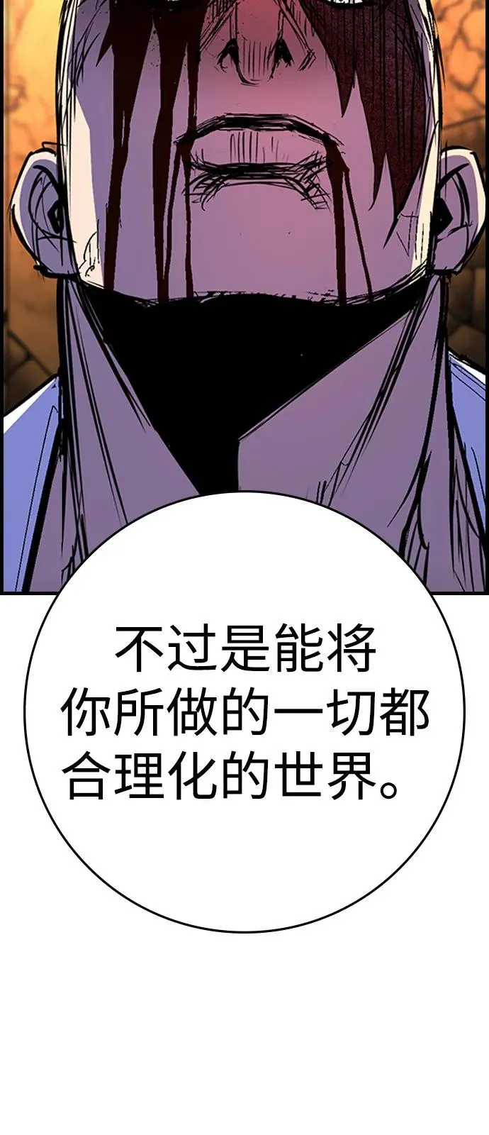 第2季 第120话 第98页