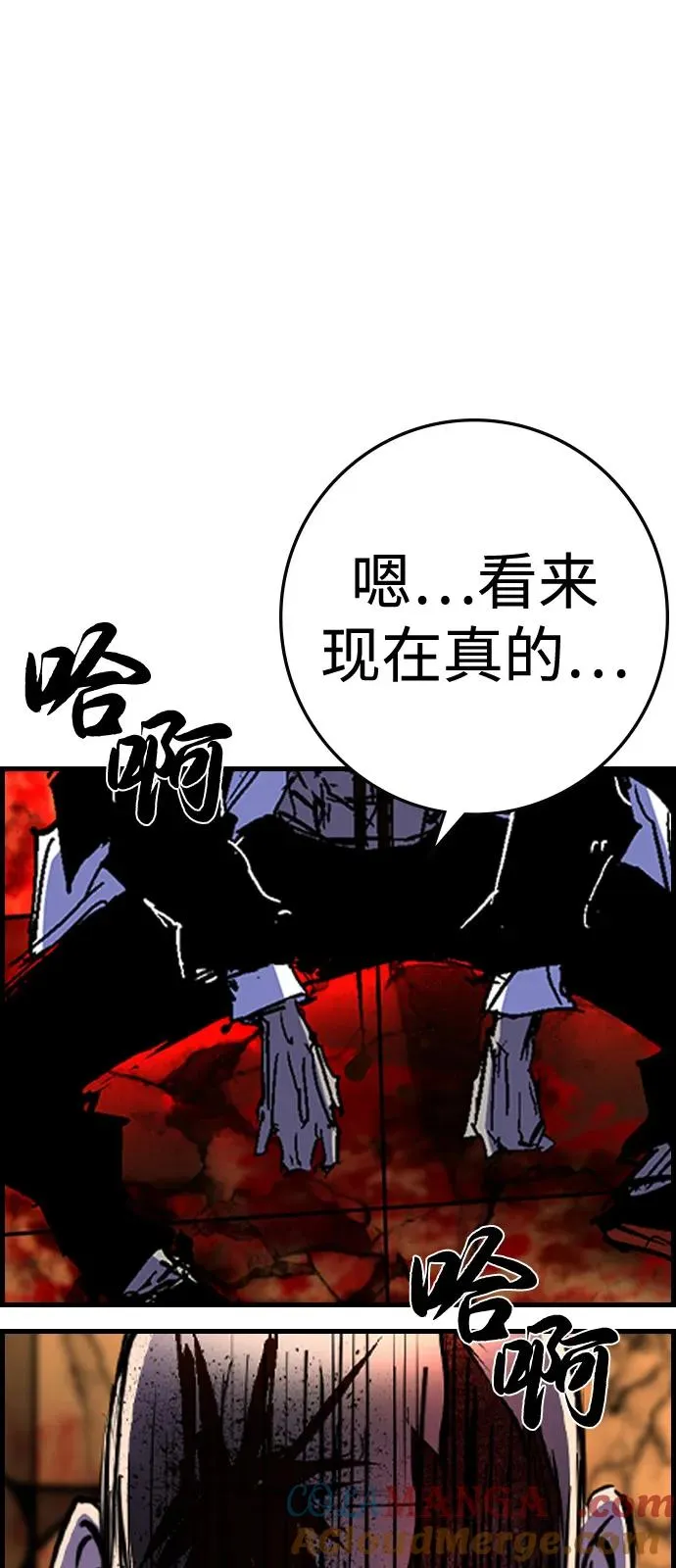 第2季 第120话 第101页
