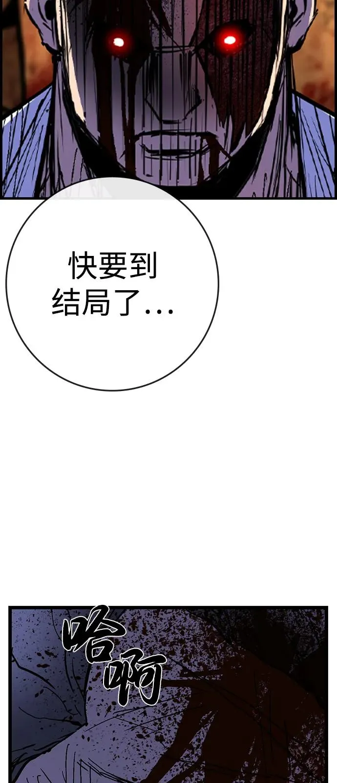 第2季 第120话 第102页