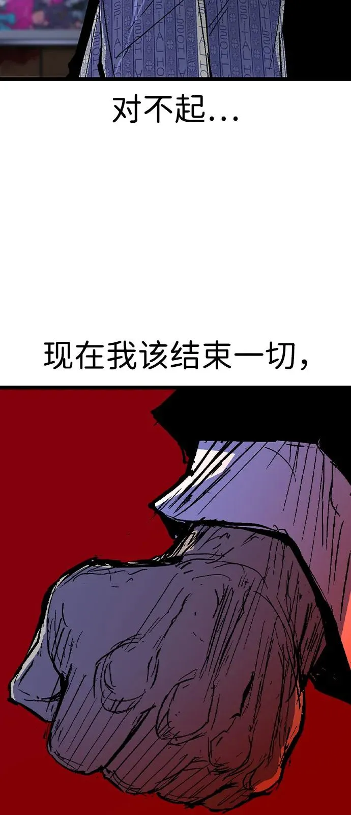 第2季 第120话 第111页