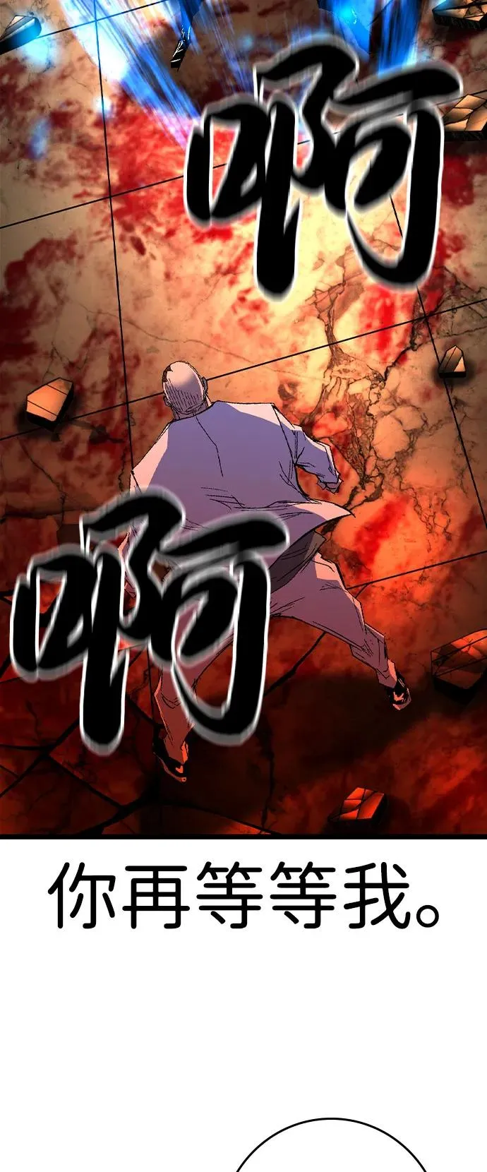 第2季 第120话 第115页