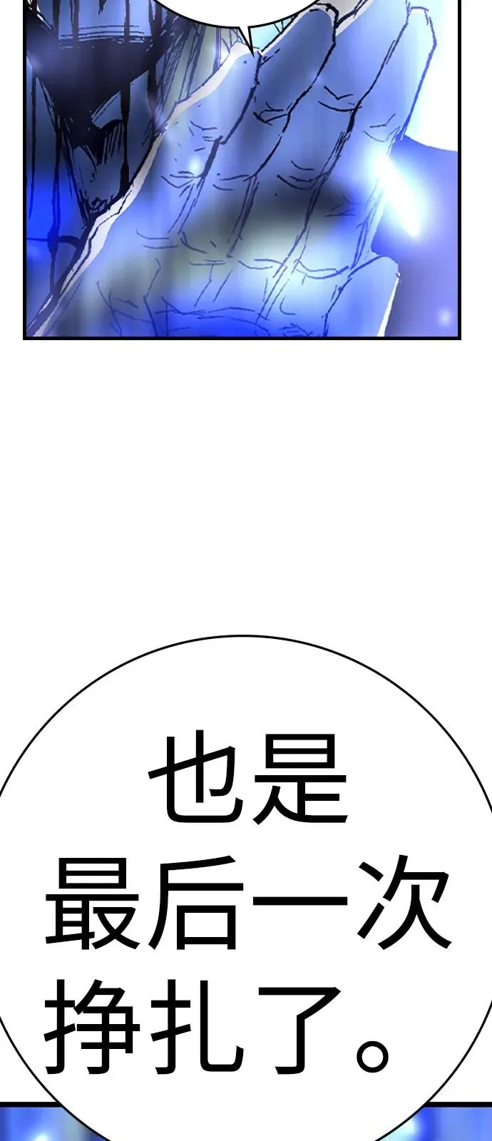 第2季 第120话 第118页
