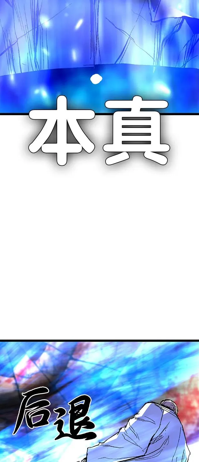 第2季 第120话 第120页