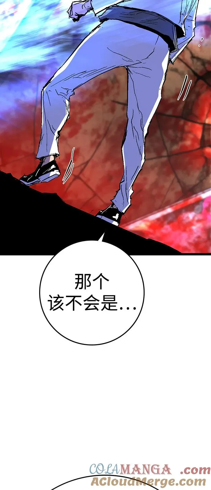 第2季 第120话 第121页