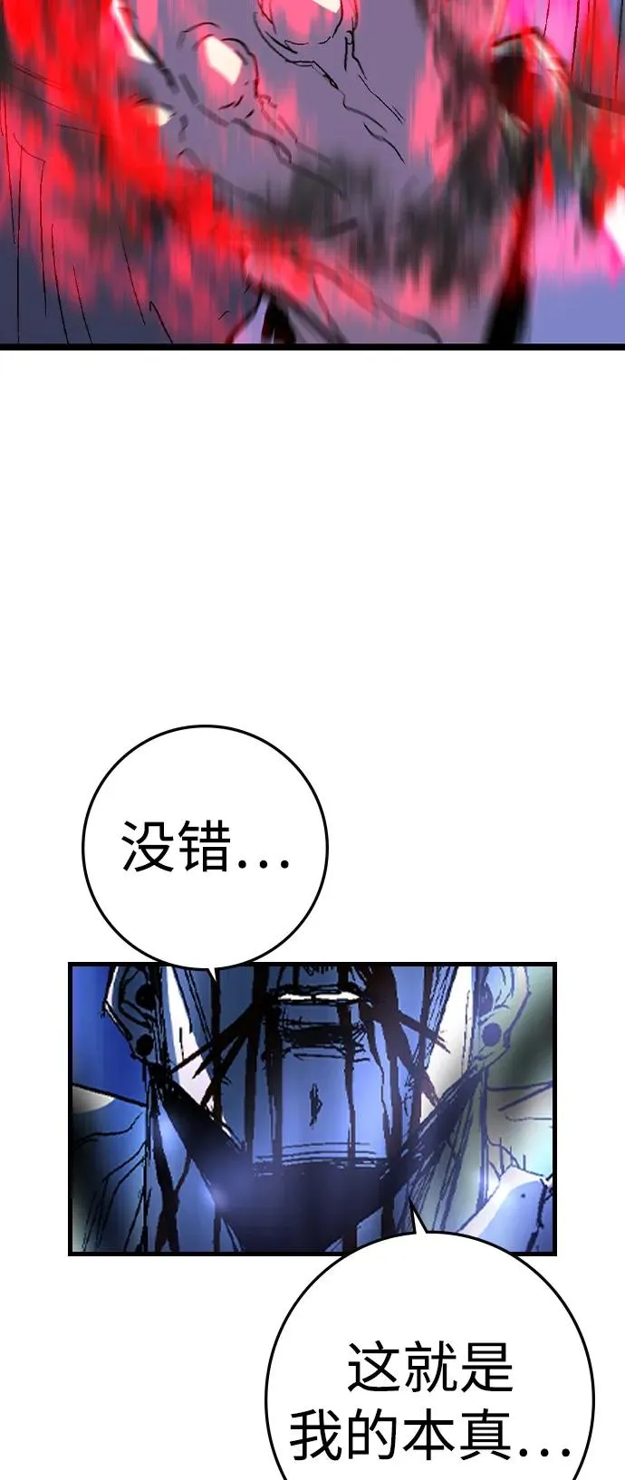 第2季 第120话 第123页