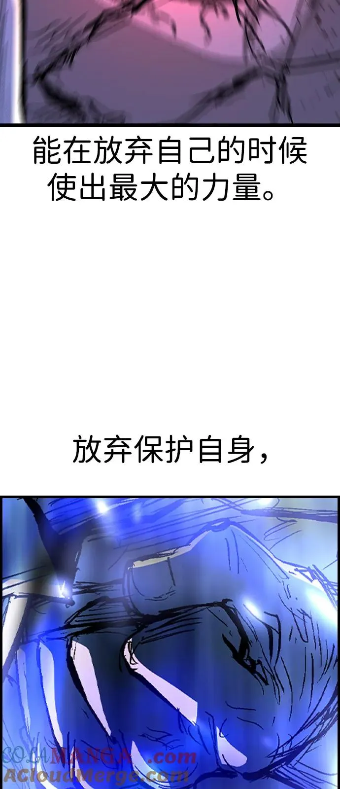 第2季 第120话 第125页
