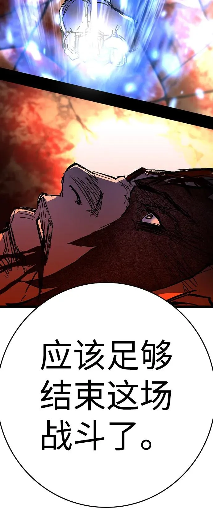 第2季 第120话 第128页