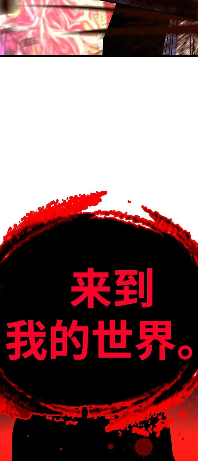 第2季 第120话 第151页