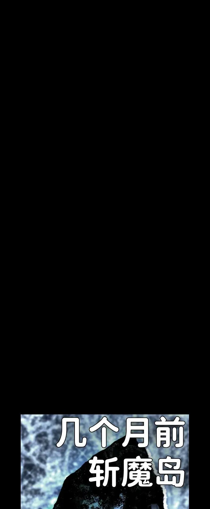 第2季 第121话 第2页