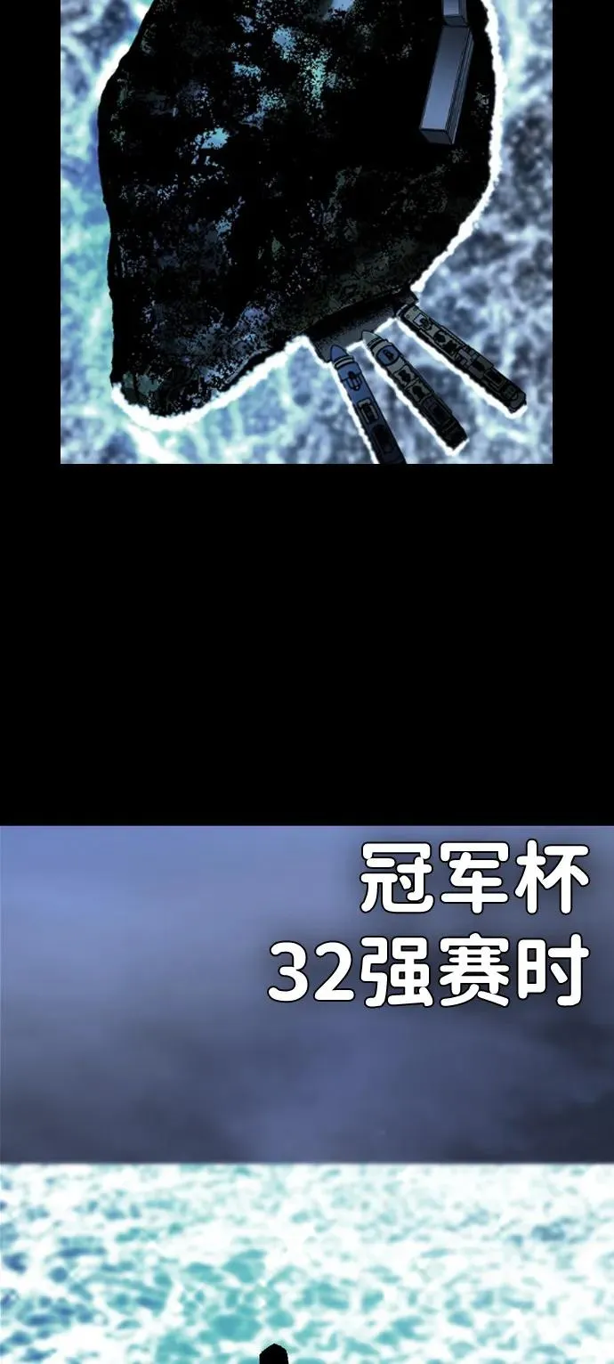 第2季 第121话 第3页