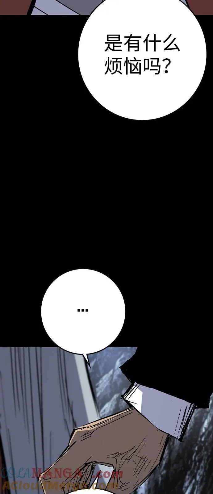 第2季 第121话 第9页