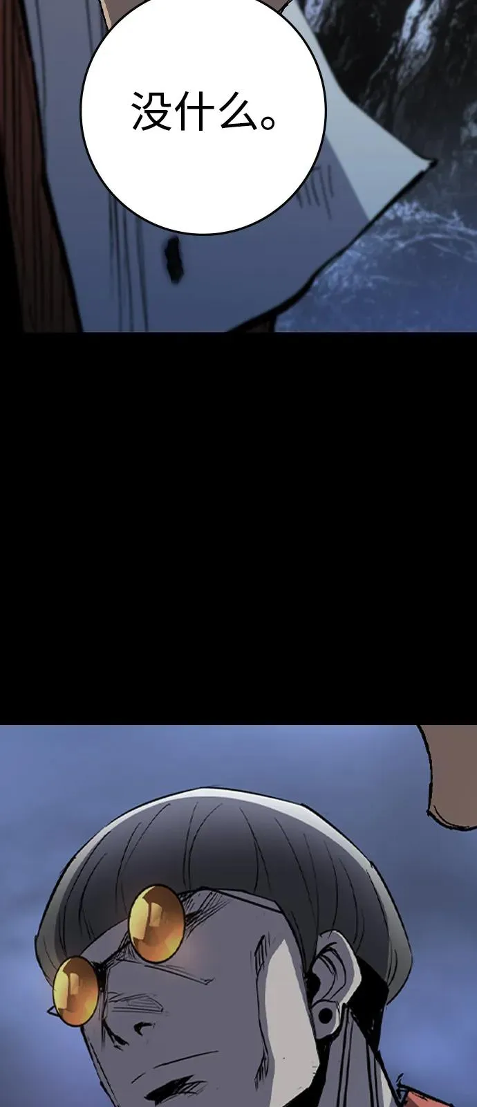 第2季 第121话 第10页