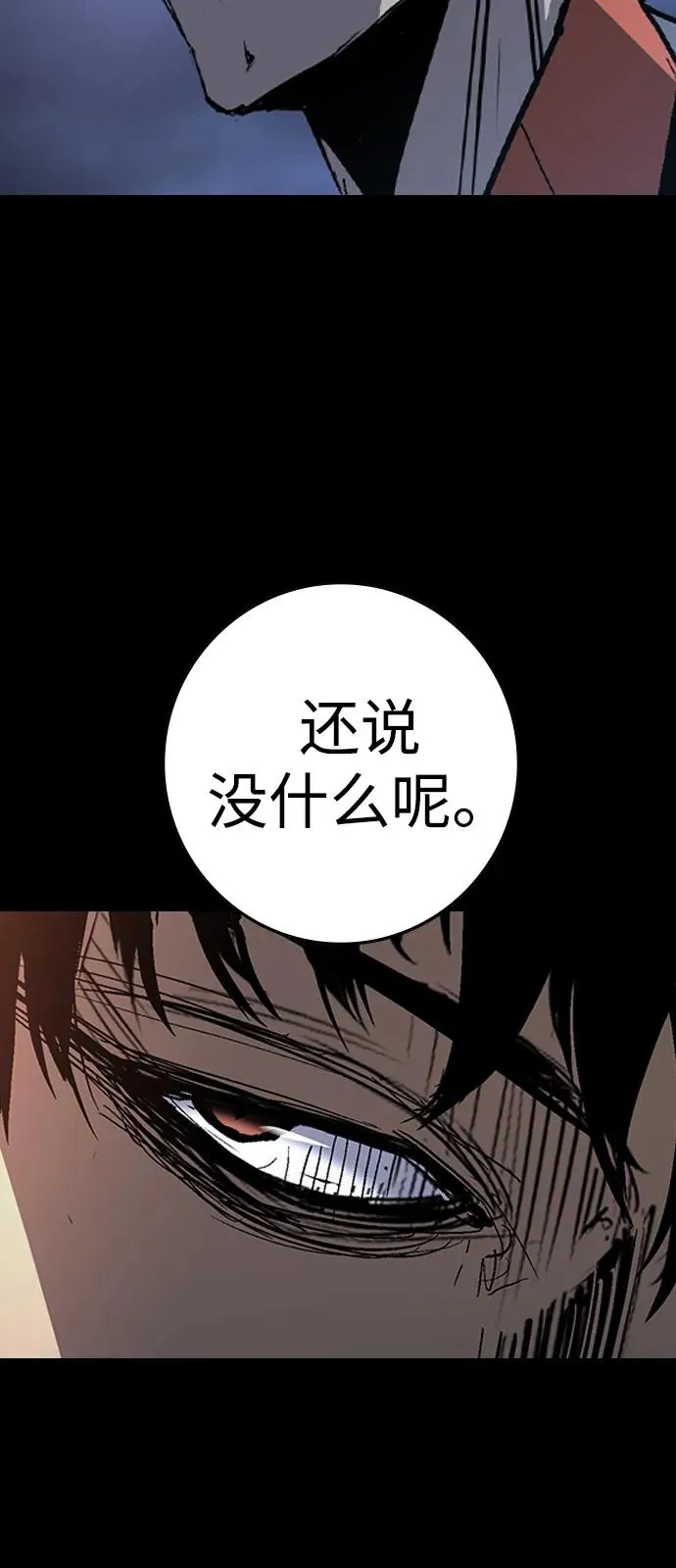 第2季 第121话 第11页