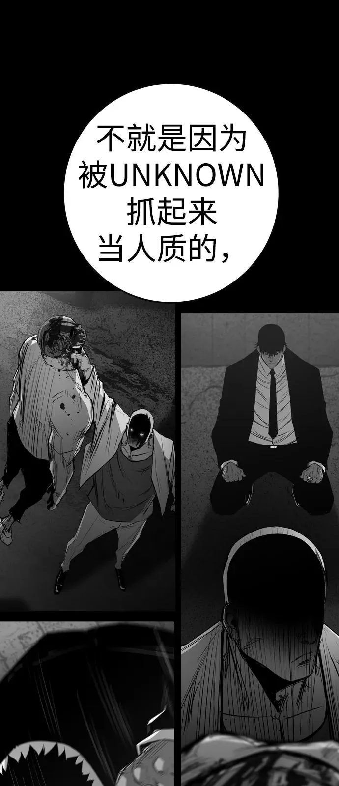 第2季 第121话 第12页