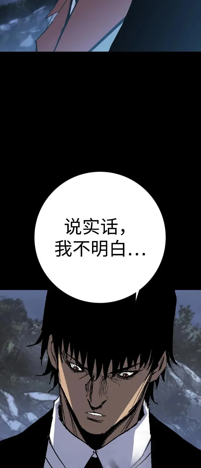 第2季 第121话 第15页