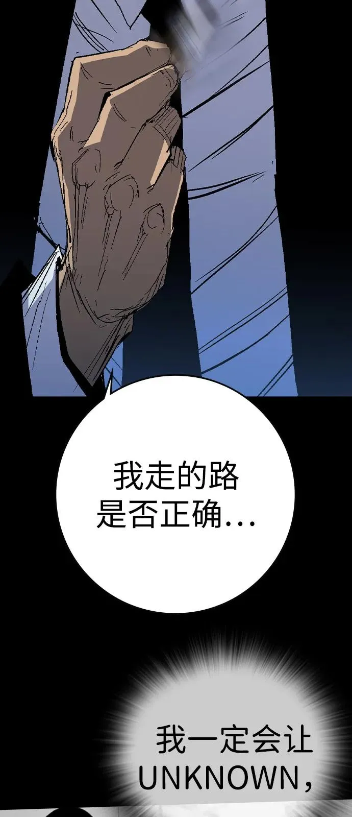 第2季 第121话 第16页