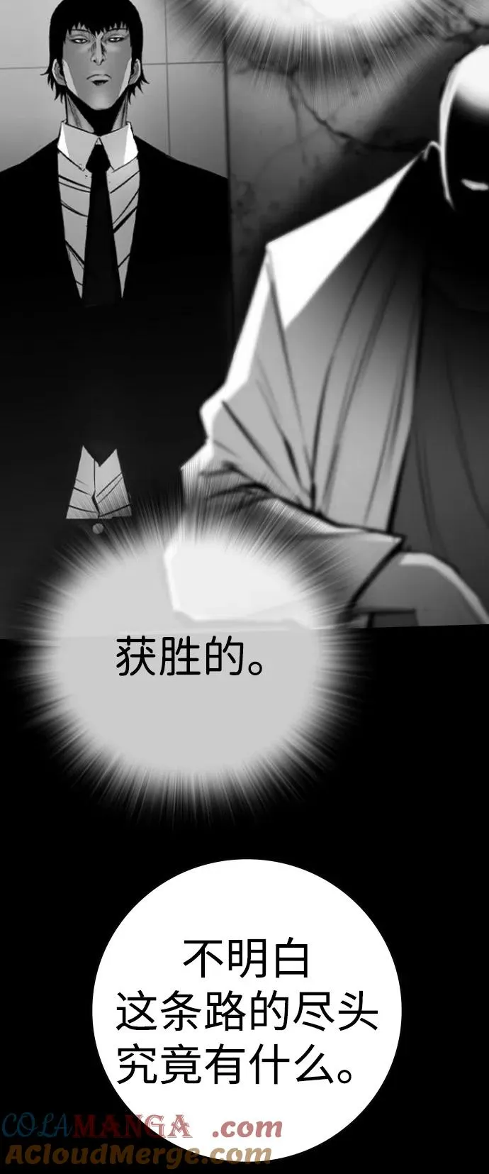 第2季 第121话 第17页