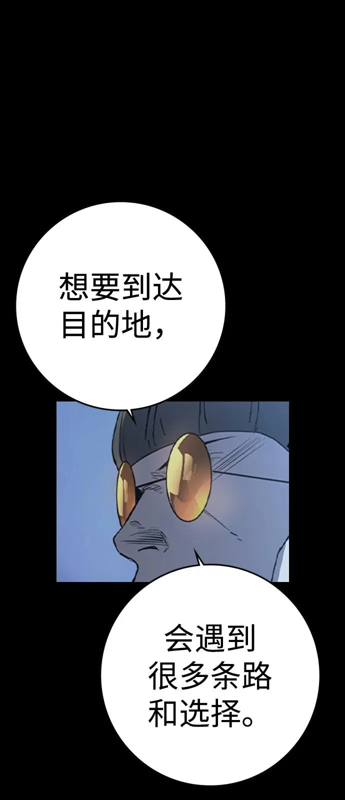 第2季 第121话 第18页