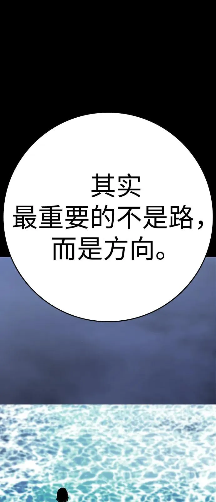 第2季 第121话 第19页
