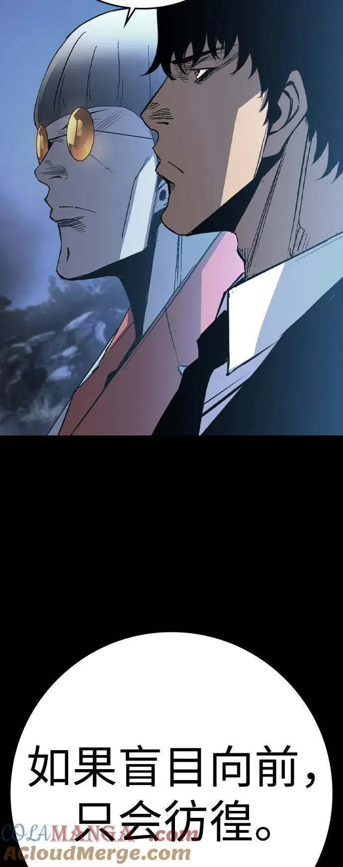 第2季 第121话 第21页
