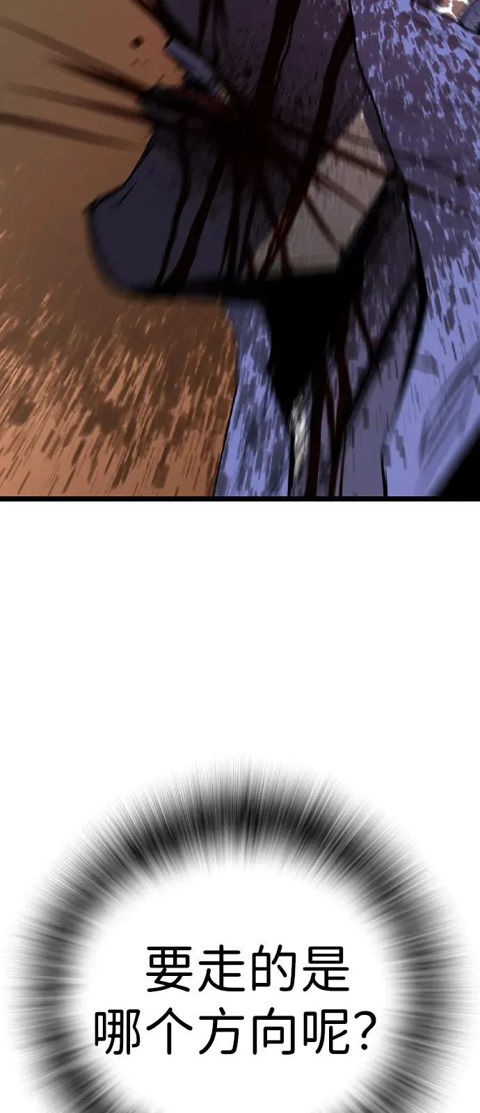 第2季 第121话 第27页