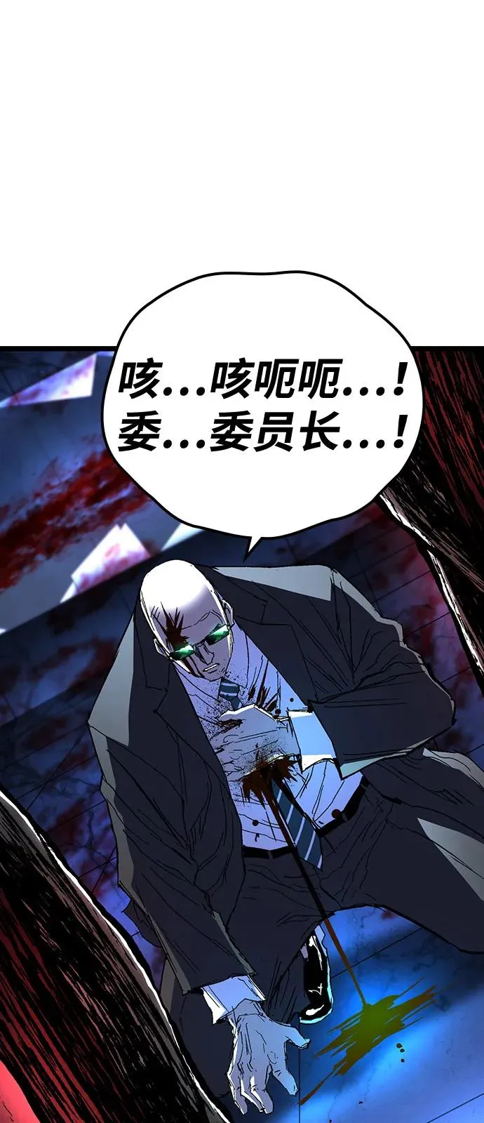 第2季 第121话 第32页