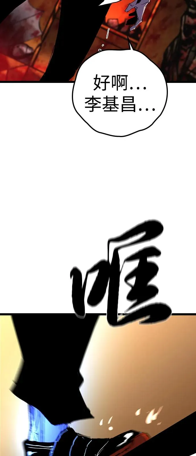 第2季 第121话 第34页
