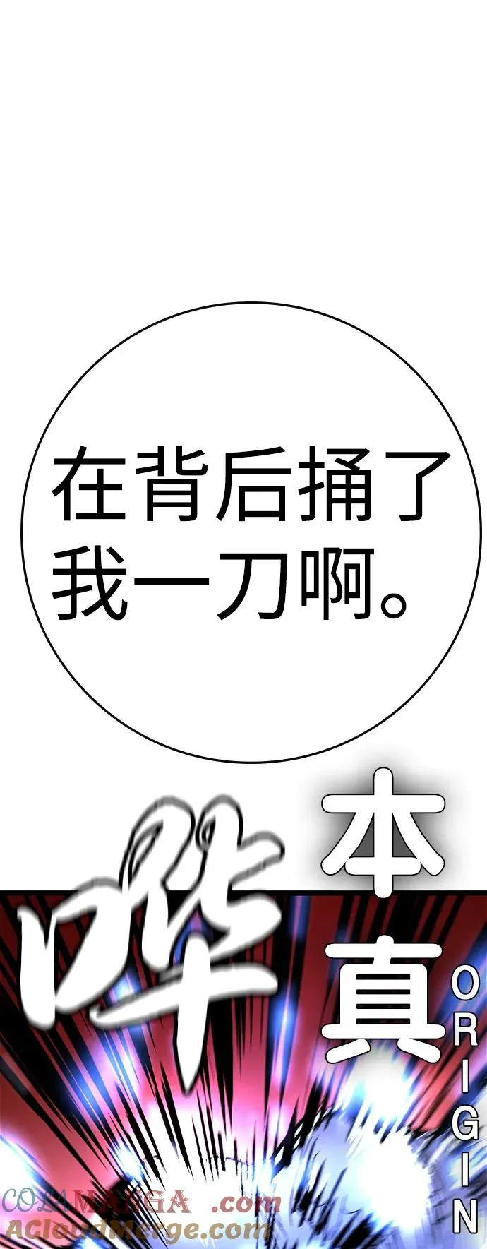 第2季 第121话 第37页