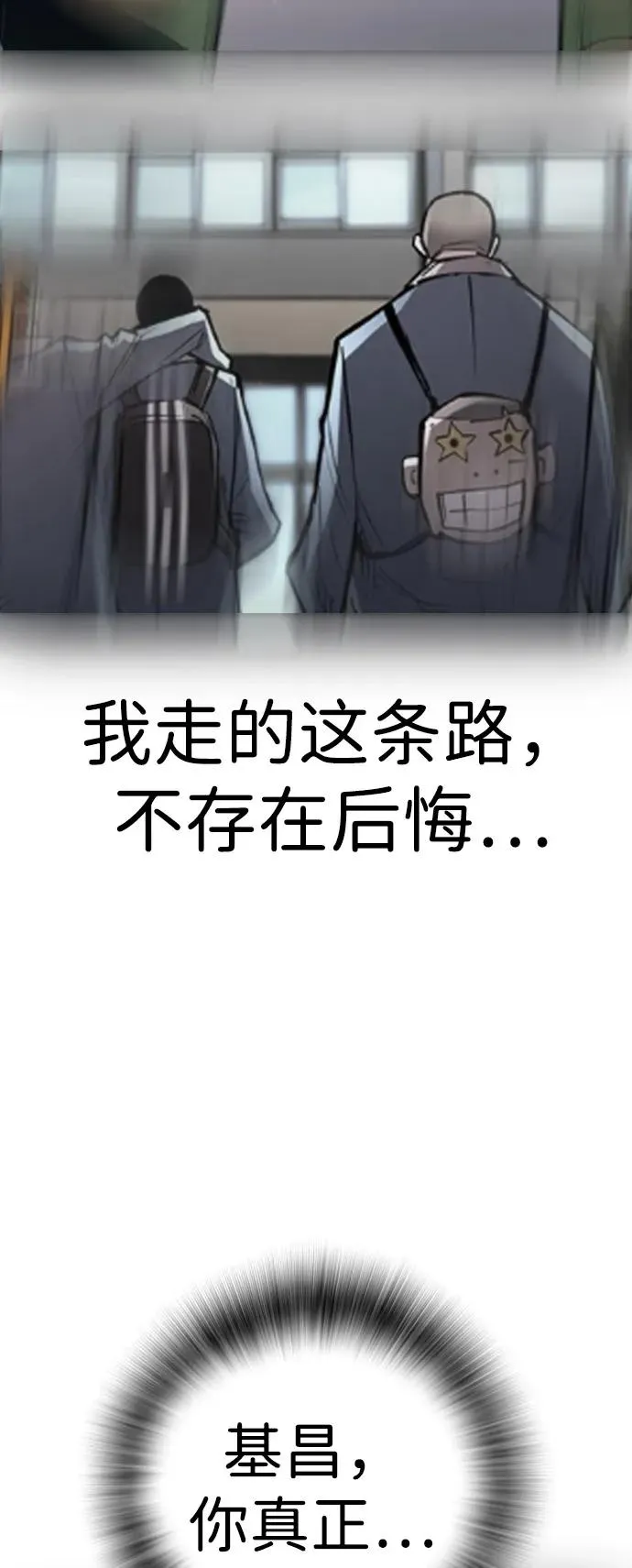 第2季 第121话 第43页