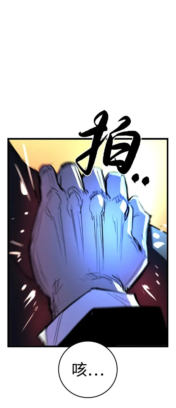 第2季 第121话 第47页