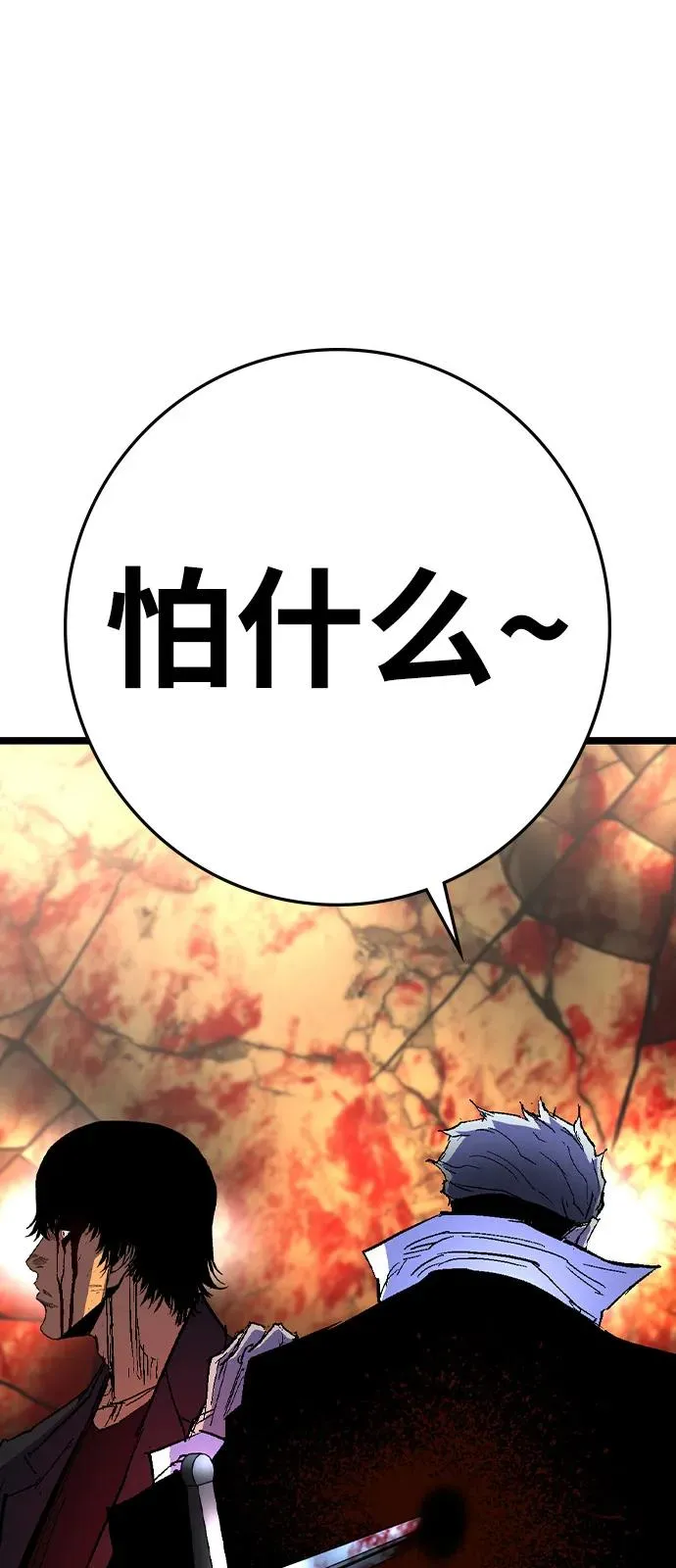 第2季 第121话 第48页