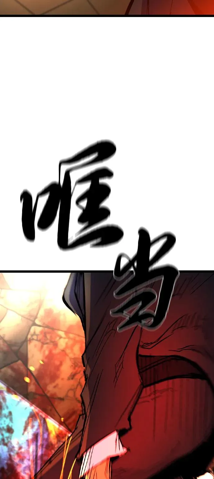 第2季 第121话 第50页