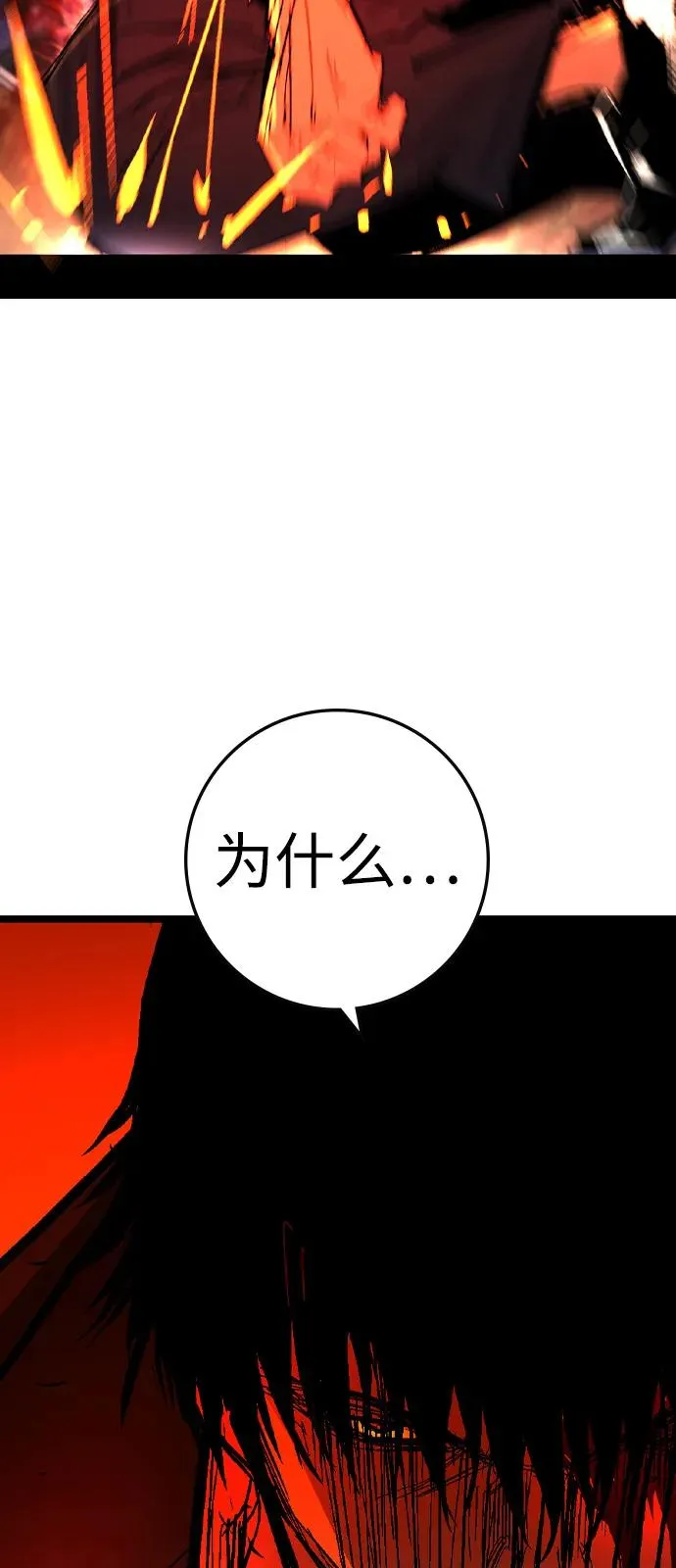 第2季 第121话 第51页