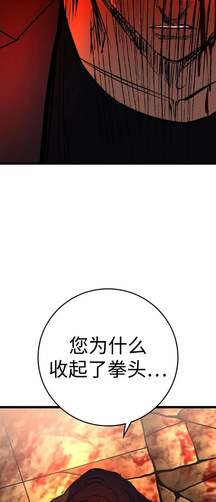 第2季 第121话 第52页