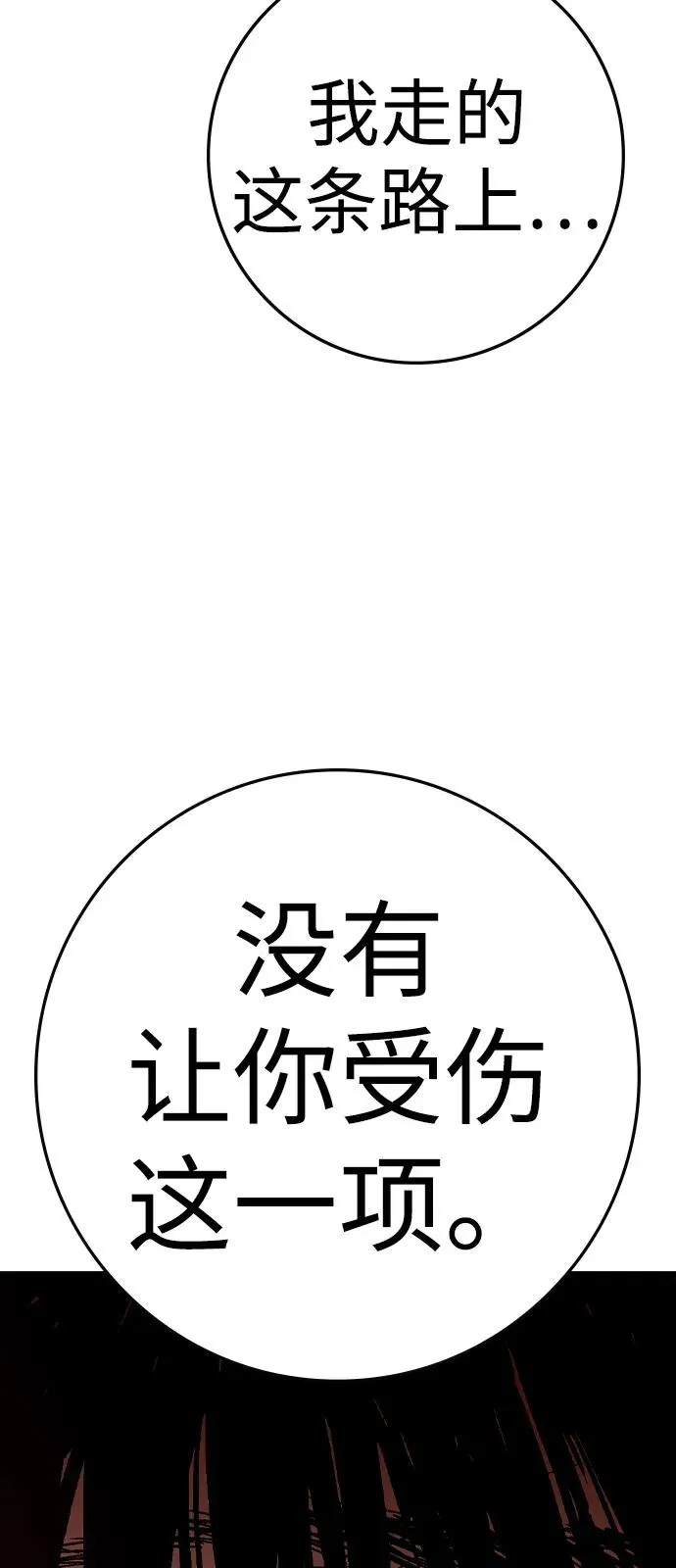 第2季 第121话 第55页