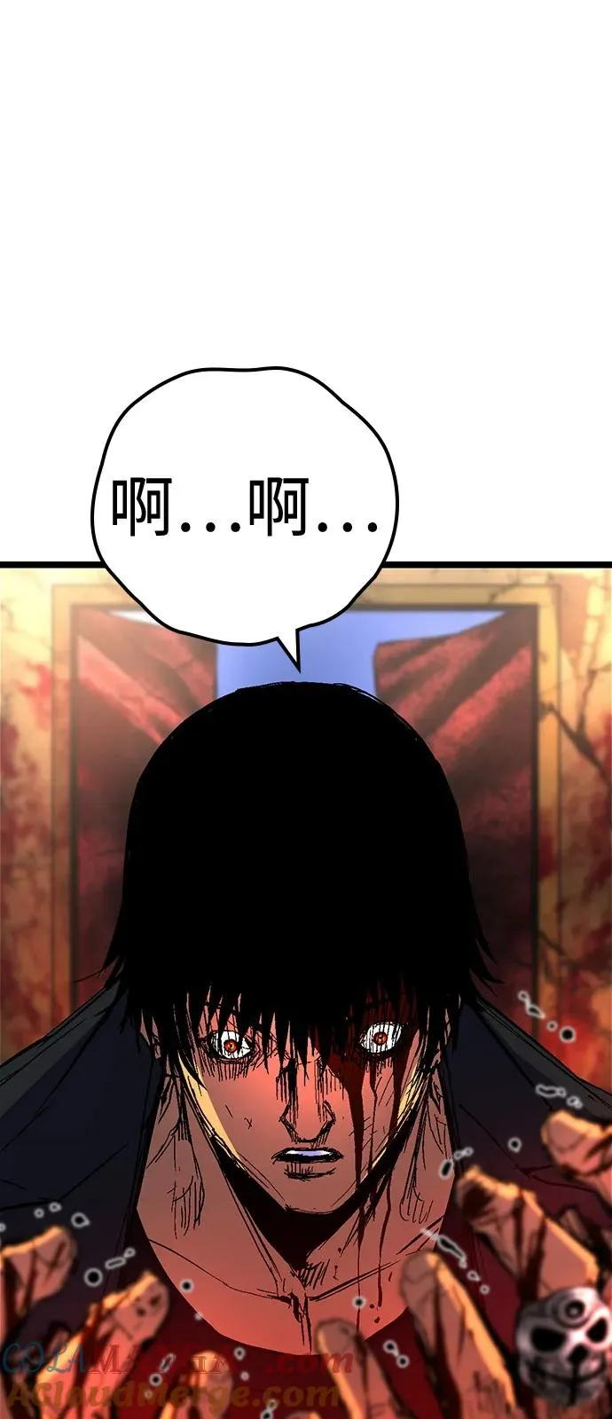 第2季 第121话 第57页