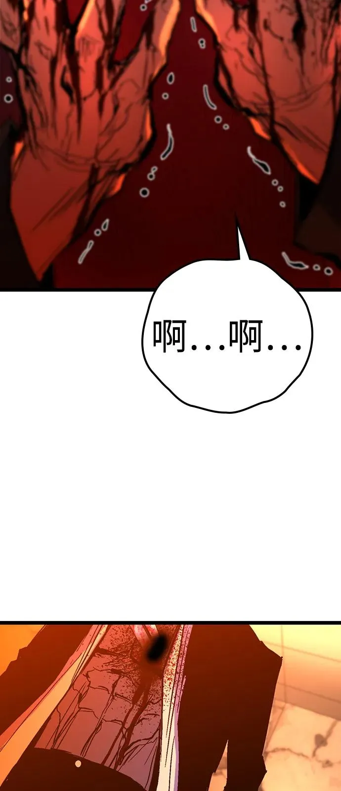 第2季 第121话 第58页