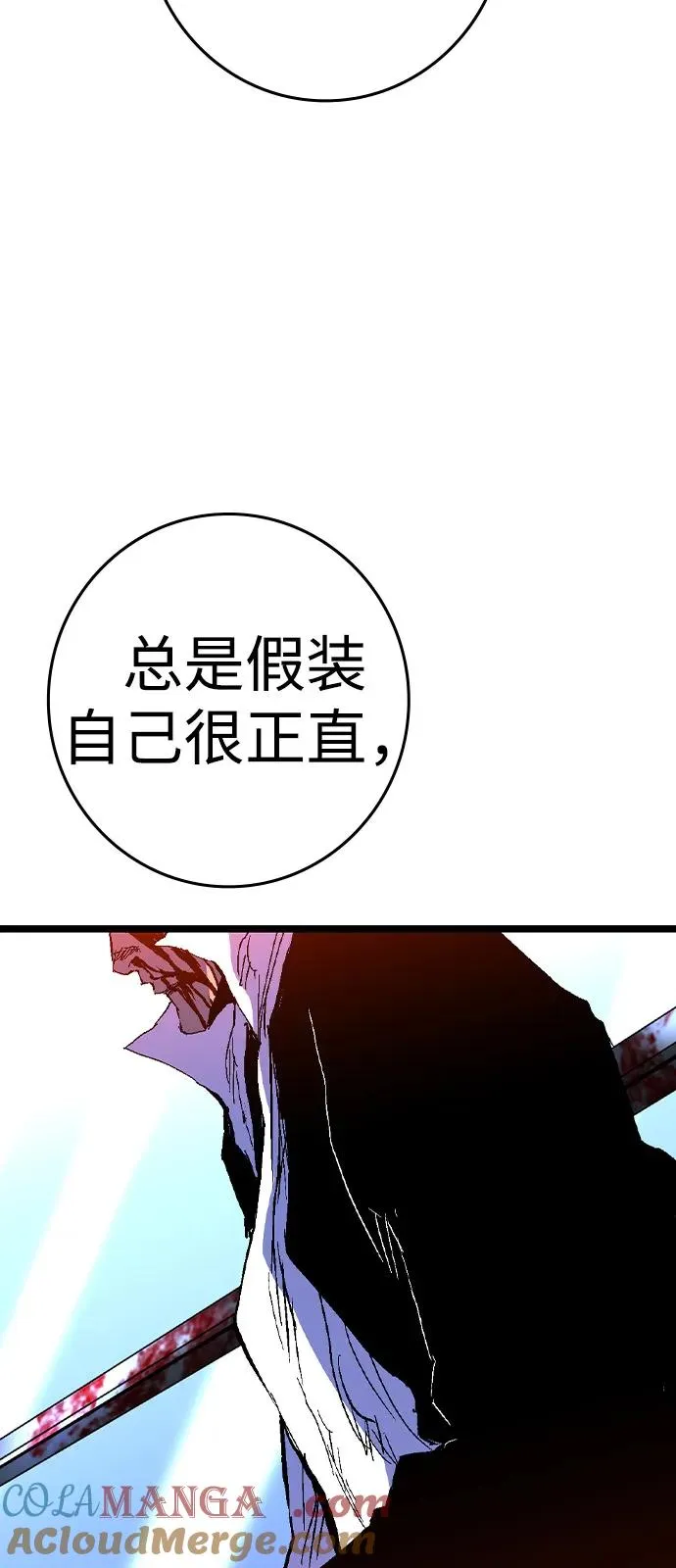 第2季 第121话 第61页