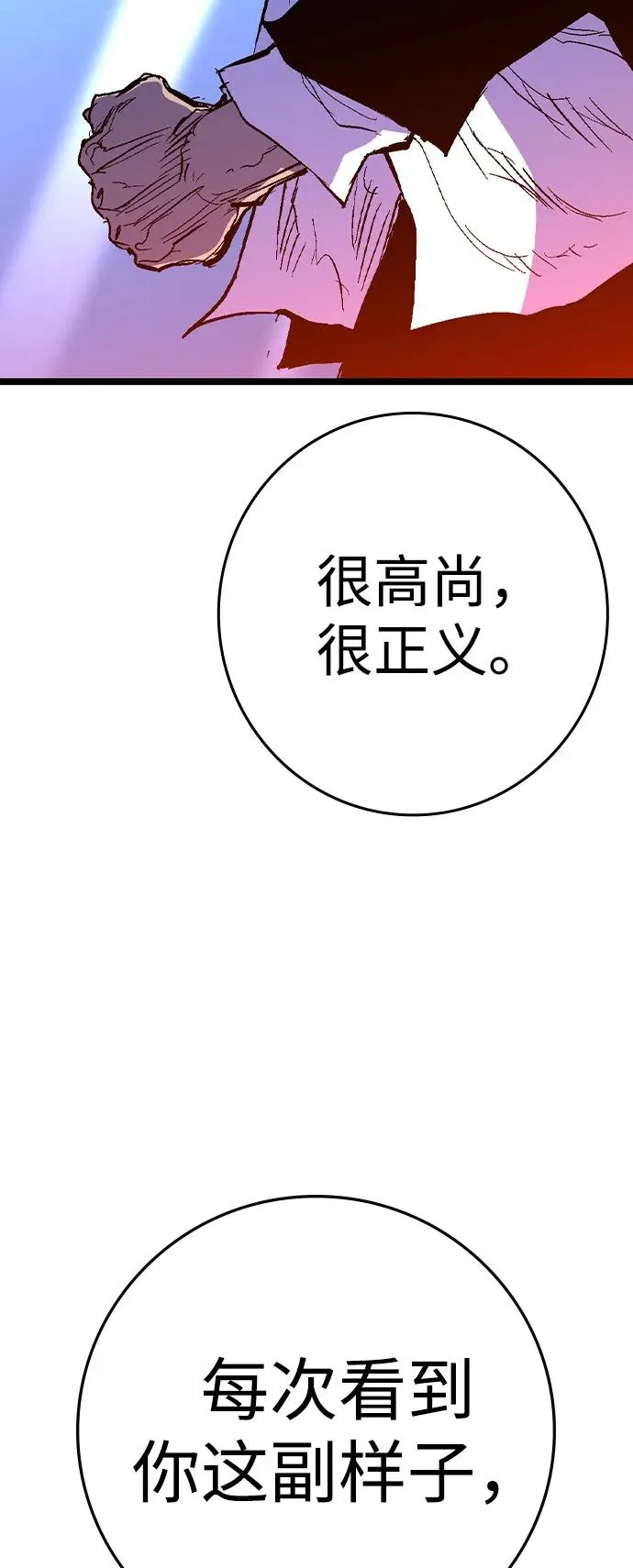 第2季 第121话 第62页